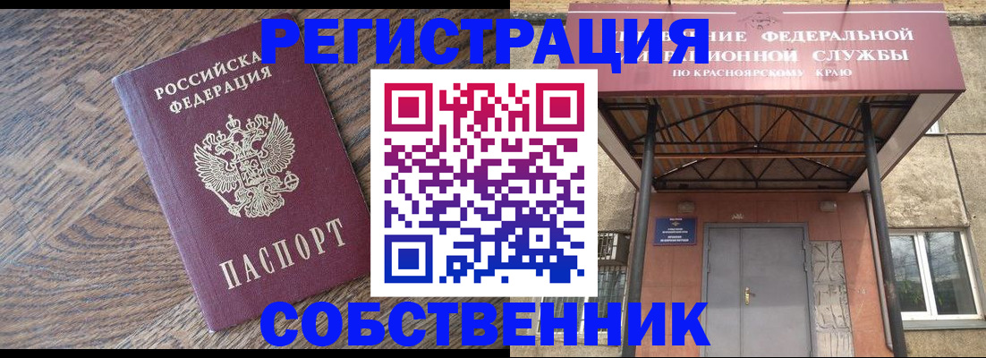 прописка 2025 в Ирбите